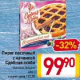 Магазин:Билла,Скидка:Пирог песочный
с начинкой Сдобная особа