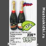 Магазин:Реалъ,Скидка:Шампанское Российское Традиционное белое полусладкое, брют 11,5% Россия
