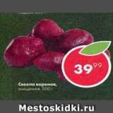 Магазин:Пятёрочка,Скидка:свекла вареная