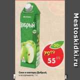 Магазин:Пятёрочка,Скидка:Соки и нектары Добрый