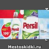 Магазин:Пятёрочка,Скидка:Средство для стирки Persil