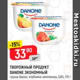 Магазин:Верный,Скидка:Творожный продукт Danone