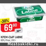 Магазин:Верный,Скидка:Крем-сыр Labne