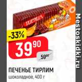 Магазин:Верный,Скидка:Печенье Тирлим