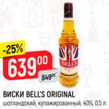 Магазин:Верный,Скидка:ВИСКИ Bell`s Original