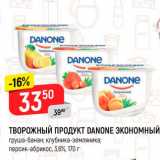 Магазин:Верный,Скидка:Творожный продукт Danone Экономный