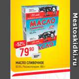 Магазин:Верный,Скидка:МАСЛО СЛИВОЧНОЕ
ГОСТ, 82,5%, Росэкспопром