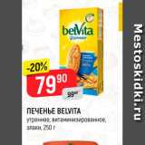 Магазин:Верный,Скидка:Печенье Belvita