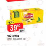 Магазин:Верный,Скидка:ЧАЙ Lipton