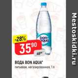 Магазин:Верный,Скидка:Вода питьевая Bon Aqua