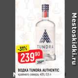 Магазин:Верный,Скидка:ВОДКА Tundra Authentic