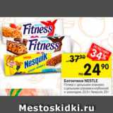 Магазин:Перекрёсток,Скидка:Батончики Nestle