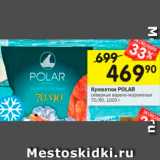 Магазин:Перекрёсток,Скидка:Креветки Polar