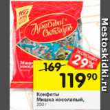 Магазин:Перекрёсток,Скидка:Конфеты Мишка косолапый
