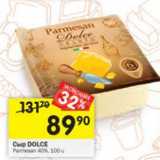 Магазин:Перекрёсток,Скидка:СЫР DOLCE 40%
