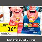 Магазин:Перекрёсток,Скидка:Чипсы LAYS 