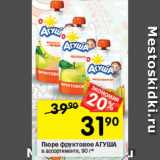 Магазин:Перекрёсток,Скидка:Пюре фруктовое АГУША