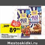 Магазин:Перекрёсток,Скидка:Шоколад Alpen Gold Max Fun