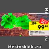 Магазин:Перекрёсток,Скидка:Салат Корн/мини Шпинат