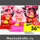 Магазин:Перекрёсток,Скидка:Чипсы LAYS 