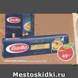 Магазин:Пятёрочка,Скидка:Макароны Barilla