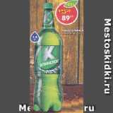 Магазин:Пятёрочка,Скидка:Пиво Клинское светлое 4,7%