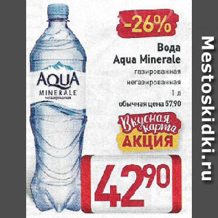 Акция - Вода Aqua Minerale газированная, негазированная