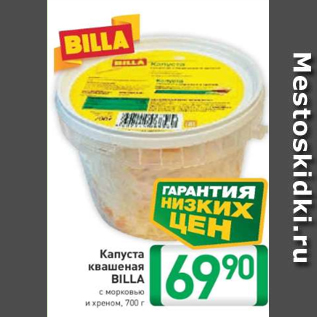 Акция - Капуста квашеная Billa