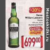 Магазин:Билла,Скидка:Виски William Lawson’s

 40%
