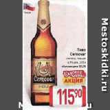Магазин:Билла,Скидка:Пиво

Cernovar 4,9%