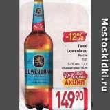 Магазин:Билла,Скидка:Пиво Lowenbrau, Россия ПЭТ

5,4%