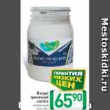 Магазин:Билла,Скидка:Йогурт греческий Lactica 4%
