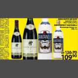 Магазин:Пятёрочка,Скидка:Вино Барон Де Валс, Вермут Santanelli