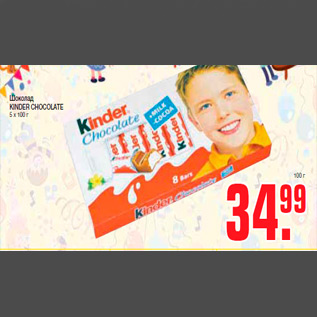 Акция - Шоколад KINDER CHOCOLATE 5 х 100 г