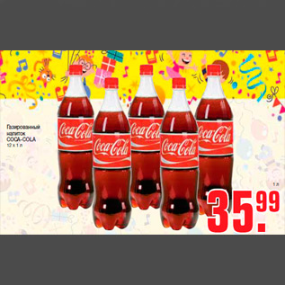 Акция - Газированный напиток COCA-COLA 12 x 1 л