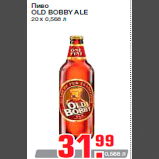 Акция - Пиво OLD BOBBY ALE 20 х 0,568 л