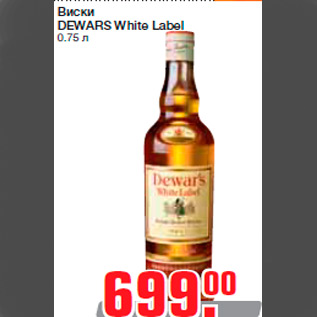 Акция - Виски DEWARS White Label 0.75 л