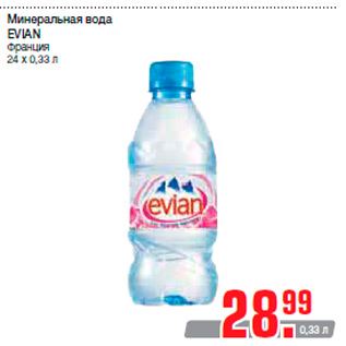 Акция - Минеральная вода EVIAN Франция 24 х 0,33 л