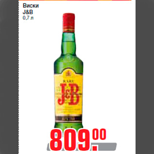 Акция - Виски J&B 0,7 л