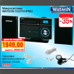 Акция - Микросистема WATSON CO2701IPMU