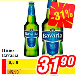 Акция - Пиво Bavaria