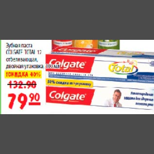 Акция - Зубная паста Colgate Total