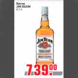 Магазин:Метро,Скидка:Виски
JIM BEAM
0,7 л