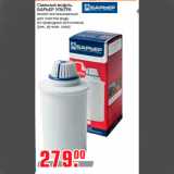 Магазин:Метро,Скидка:Сменный модуль
БАРЬЕР УЛЬТРА
может использоваться
для очистки воды
из природных источников
(рек, ручьев, озер)