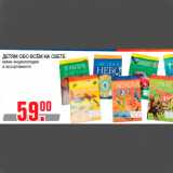 Магазин:Метро,Скидка:ДЕТЯМ ОБО ВСЁМ НА СВЕТЕ
мини-энциклопедии
в ассортименте