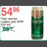 Пиво Ludgers Spar