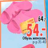 Магазин:Окей,Скидка:Обувь женская,
р-р 35-40