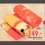 Магазин:Окей,Скидка:Плед флисовый,
130 х 160 см