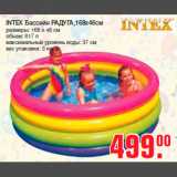 Магазин:Метро,Скидка:INTEX Бассейн РАДУГА,168х46см
размеры: 168 х 46 см
объем: 617 л
максимальный уровень воды: 37 см
вес упаковки: 3 кг