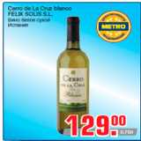 Магазин:Метро,Скидка:Cerro de La Cruz blanco
FELIX SOLIS S.L.
Вино белое сухое
Испания